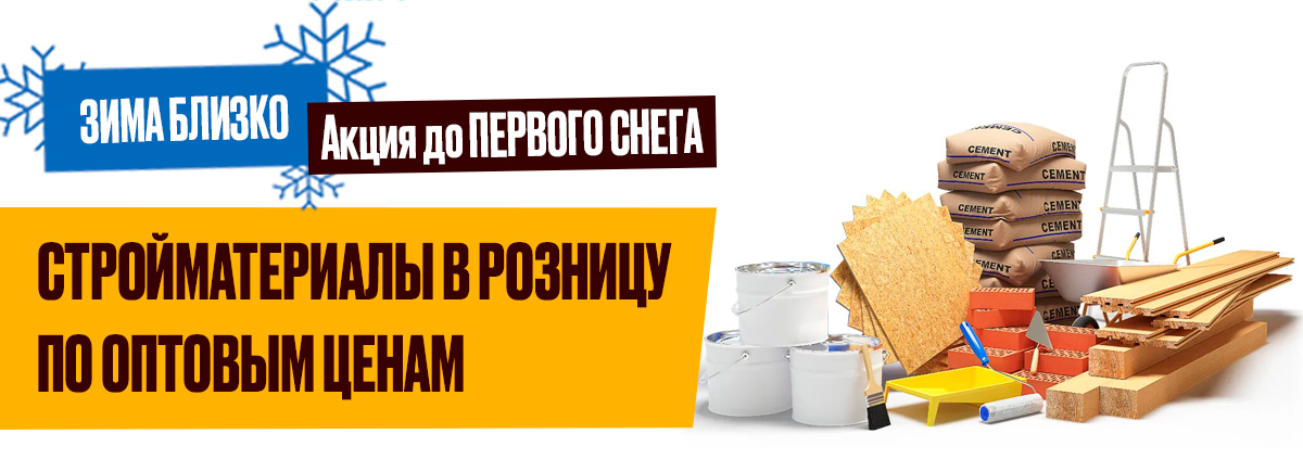 зима близко
