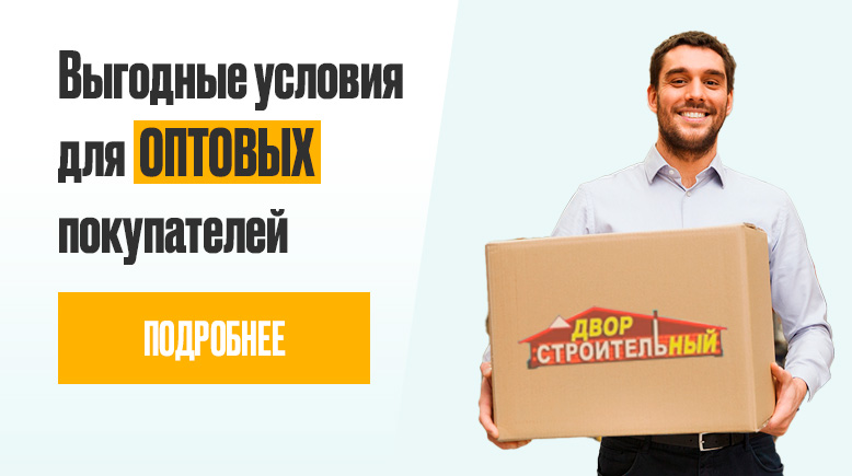 выгодные условия