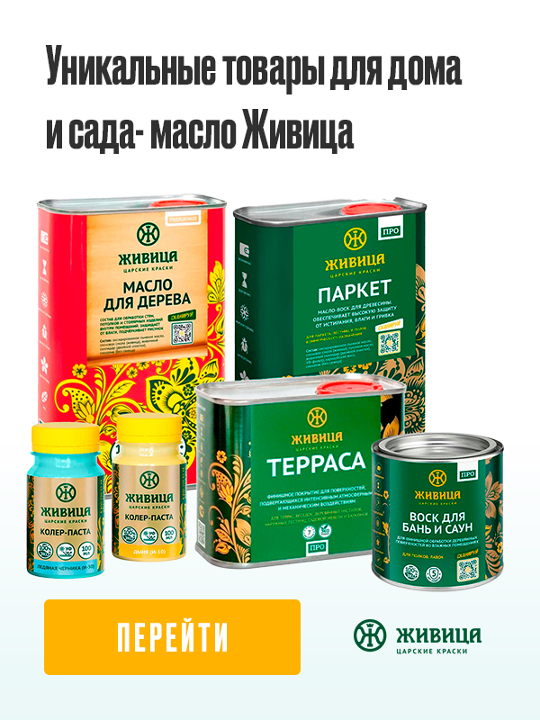 Уникальные товары для дома и сада- масло Живица