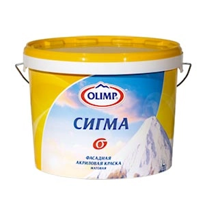 Краска  OLIMP СИГМА акрил, с/бел.мат. ФАСАДНАЯ,  2,7л , База C (м)