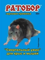 Зерно от грызунов 100 гр  Mr.Mouse/ ЧИСТЫЙ ДОМ/Ратобор/Стоп грызун