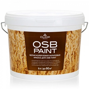 Краска  OLIMP акриловая для OSB-плит, 9л 