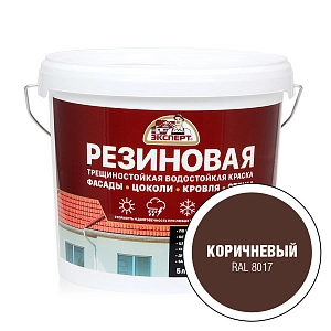 Краска ЭКСПЕРТ латексн.,влагост.РЕЗИНОВАЯ трещиност.(фасад,кровля,стены) коричневая RAL 8017  0,9л 