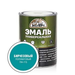 Эмаль ЭКСПЕРТ ПФ 115 п/м универсальная  бирюзовая  0,8кг  /уп.6шт/ 