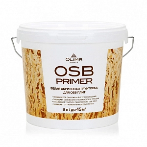 Грунтовка Акриловая   OLIMP  для OSB-плит  5л   