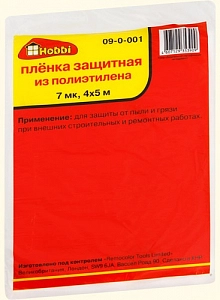 Пленка защитная п/э 7 мк, 4* 5м/ 09-0-001