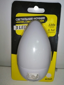 Светильник - ночник в розетку, св/д. 3LED,  0,1Вт (5*9*6,5 см) , с выкл пласт  "Капля"