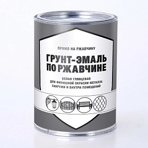 Грунт-эмаль по ржавч. ПЕРВАЯ ЦЕНА  Белая (1,8кг) /уп.6шт/