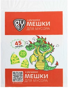 Мешки для мусора   45л  (20шт.)  10мкм  с ручками