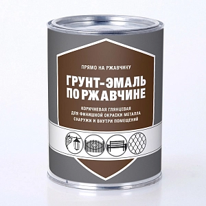 Грунт-эмаль по ржавч. ПЕРВАЯ ЦЕНА  Коричневая (0,8кг) /уп.6шт/
