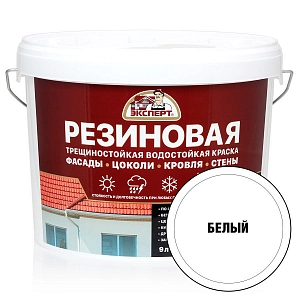 Краска ЭКСПЕРТ латексн.,влагост.РЕЗИНОВАЯ трещиност.(фасад,кровля,стены) белая матовая База А 9л 