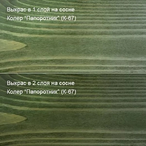 Живица Паста-колер для масел Папоротник  (К-67)  (для наружных и внутренних работ) 0,1л