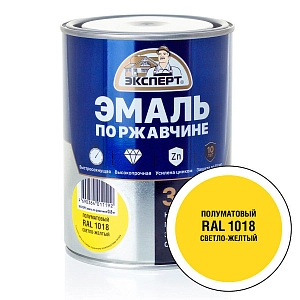 Грунт-эмаль по ржавч. 3в1, светло-желтая п/мат RAL 1018 (1,8кг)  ЭКСПЕРТ  /уп.6шт/