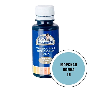 Паста колер универс. ЭКСПЕРТ  №15 мор.волна  0,1л.