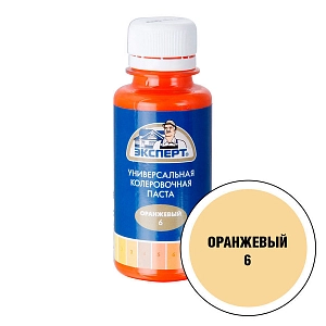 Паста колер универс. ЭКСПЕРТ  № 6 оранж.  0,1л.