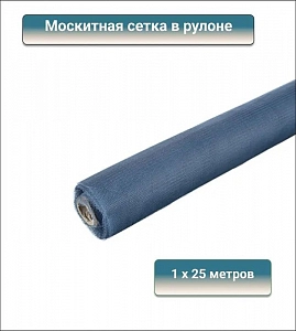 Москитная сетка ширина 1*25м СЕРАЯ прочная INBLOOM