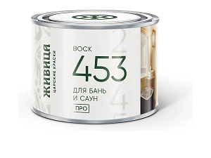 Живица 453 Воск для бань и саун по дереву  0,45л (полки,лавки) 