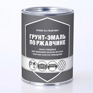 Грунт-эмаль по ржавч. ПЕРВАЯ ЦЕНА  Серая (0,8кг) /уп.6шт/