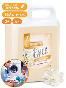 Кондиционер д/белья концентр."EVA golden elixir" 5кг, Grass