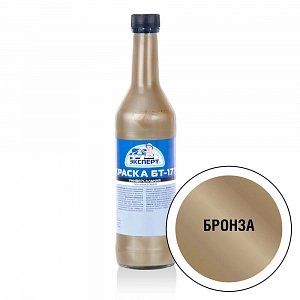 Краска   Эксперт БТ-177 бронзовая  0,5 л.  /уп.24шт/