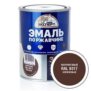 Грунт-эмаль по ржавч. 3в1, коричневая-шоколад п/мат RAL 8017 (0,8кг)  ЭКСПЕРТ  /уп.6шт/