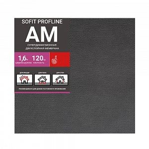 СофитИзол  PROFLINE  AM шир-1,6м  супердиффузионная двухслойная мембрана S=35м2