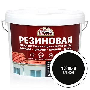 Краска ЭКСПЕРТ латексн.,влагост.РЕЗИНОВАЯ трещиност.(фасад,кровля,стены) черная RAL 9005  0,9л 