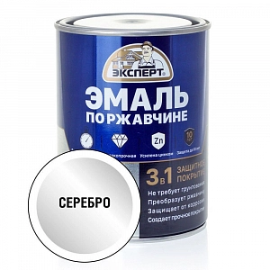 Грунт-эмаль по ржавч. 3в1, серебро  (1,8кг)  ЭКСПЕРТ  /уп.6шт/