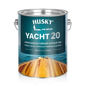 Лак яхтный П/МАТ. HUSKY YACHT 20 (2,7л)  /уп.3шт/ 